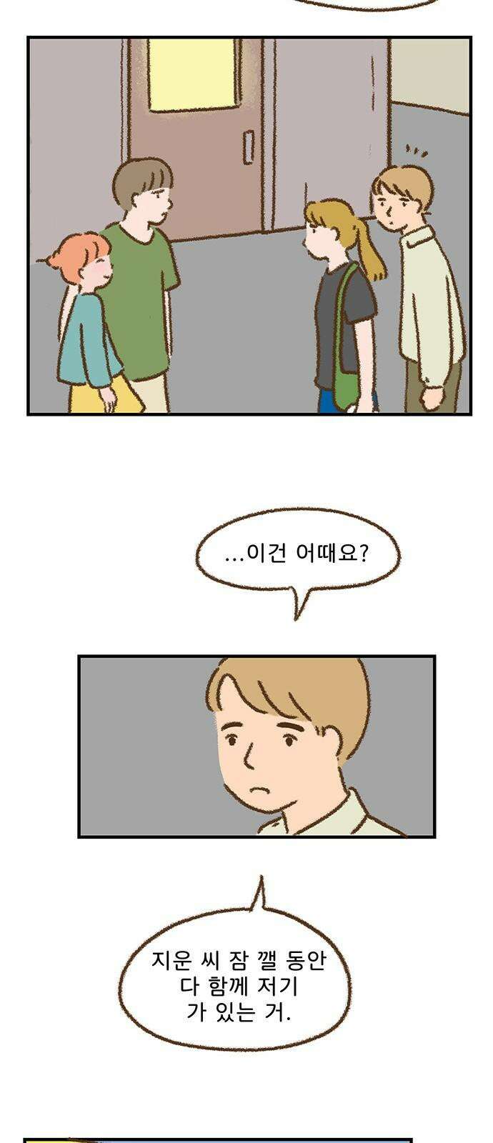 추억이 찾아오는 가게 26． 추억 스물여섯, 11