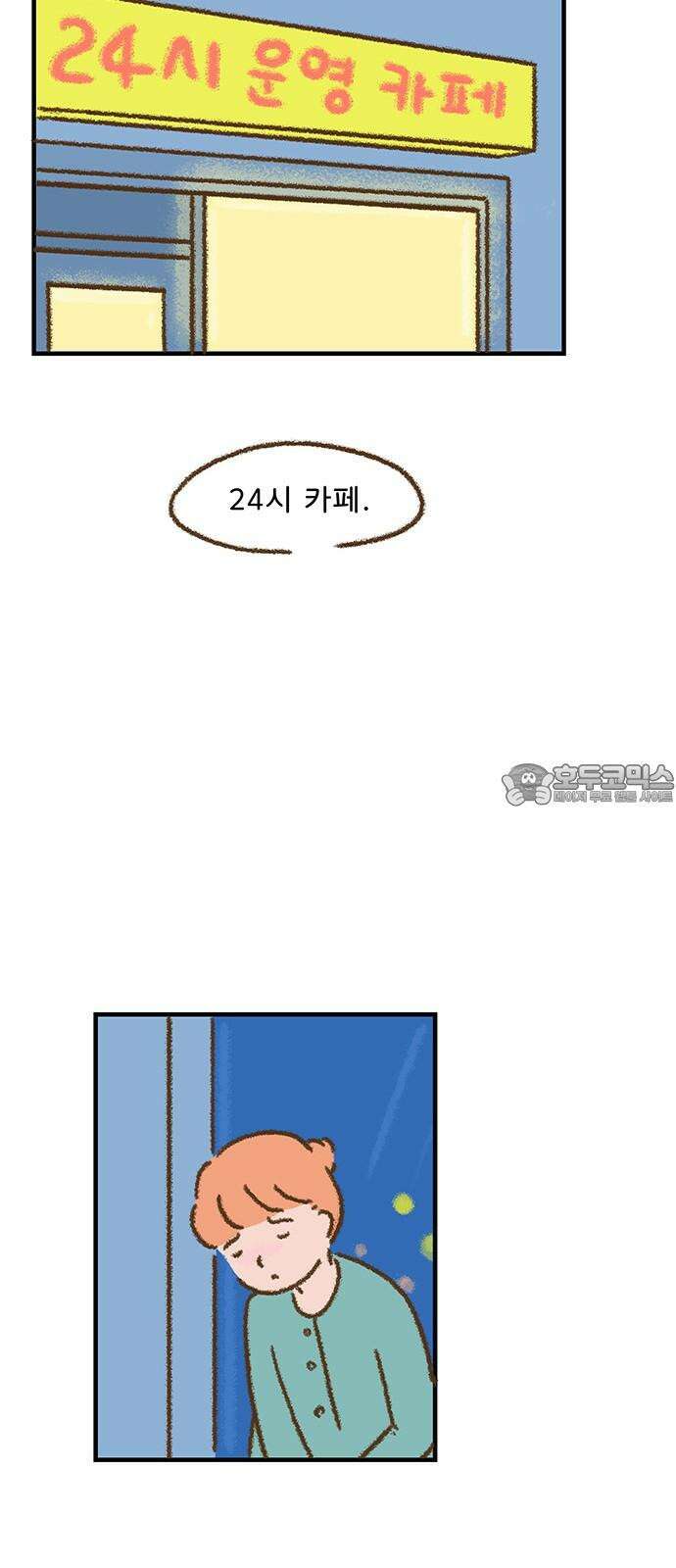 추억이 찾아오는 가게 26． 추억 스물여섯, 12