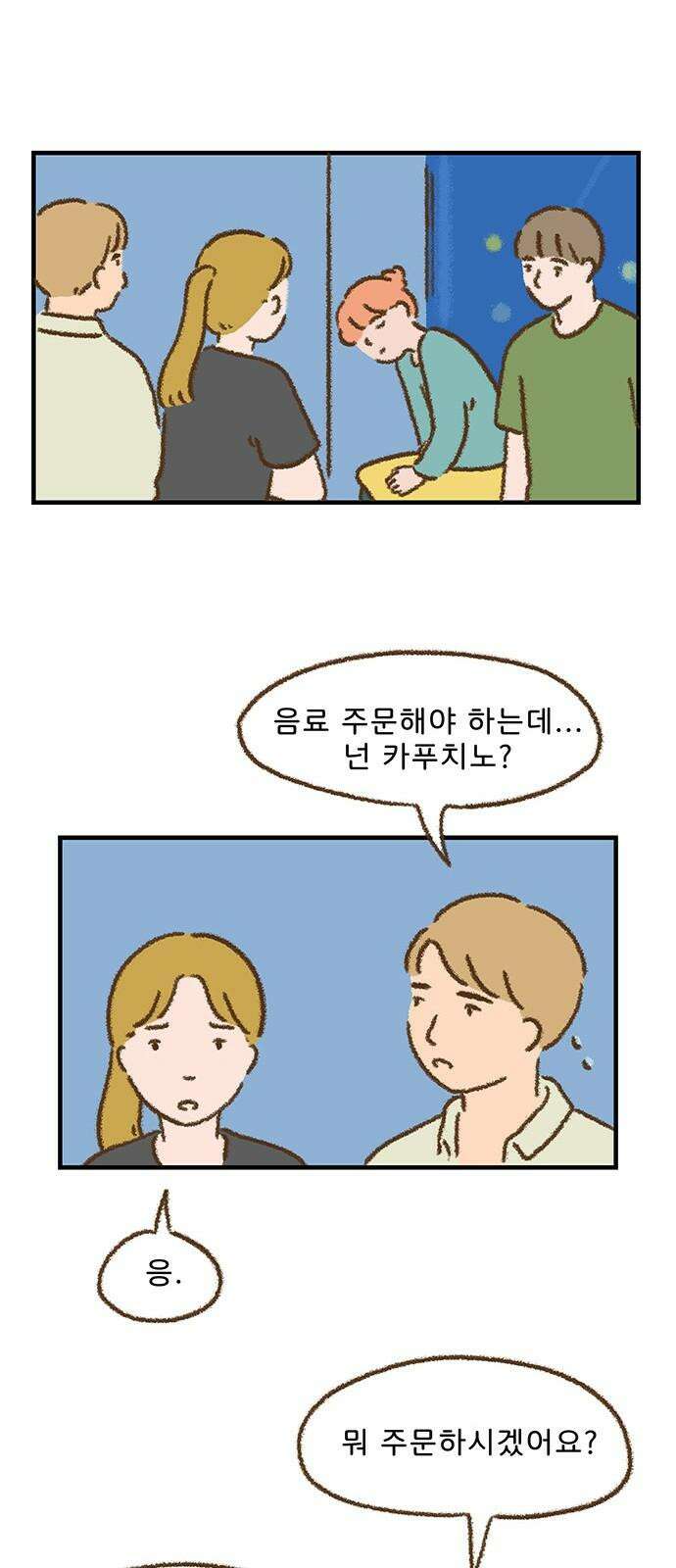 추억이 찾아오는 가게 26． 추억 스물여섯, 13
