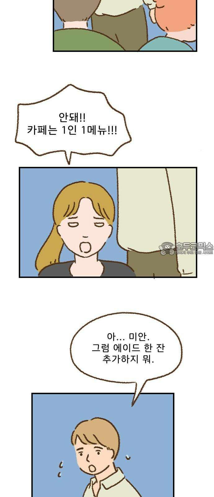 추억이 찾아오는 가게 26． 추억 스물여섯, 15