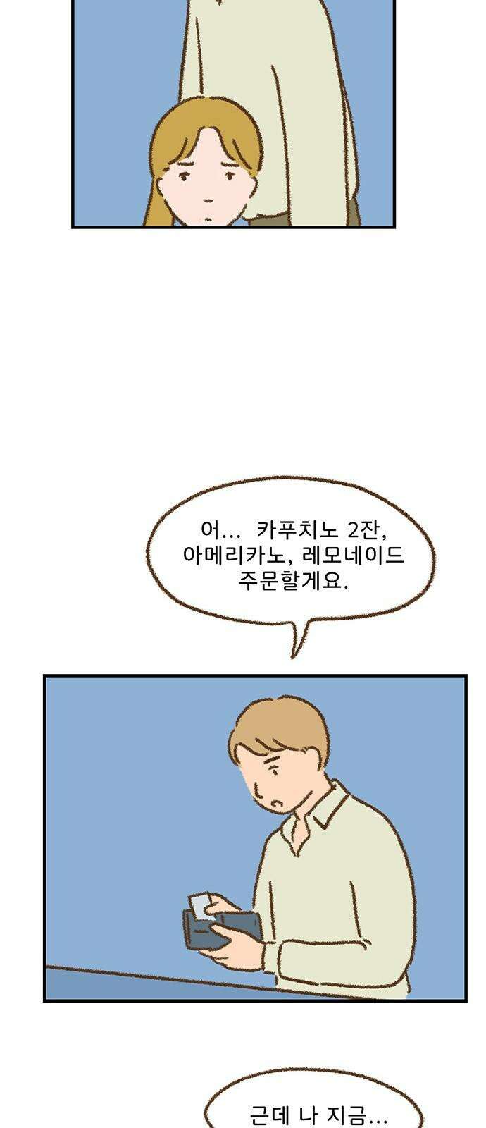 추억이 찾아오는 가게 26． 추억 스물여섯, 16