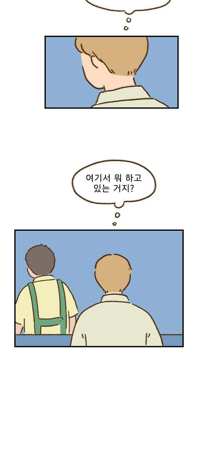 추억이 찾아오는 가게 26． 추억 스물여섯, 17