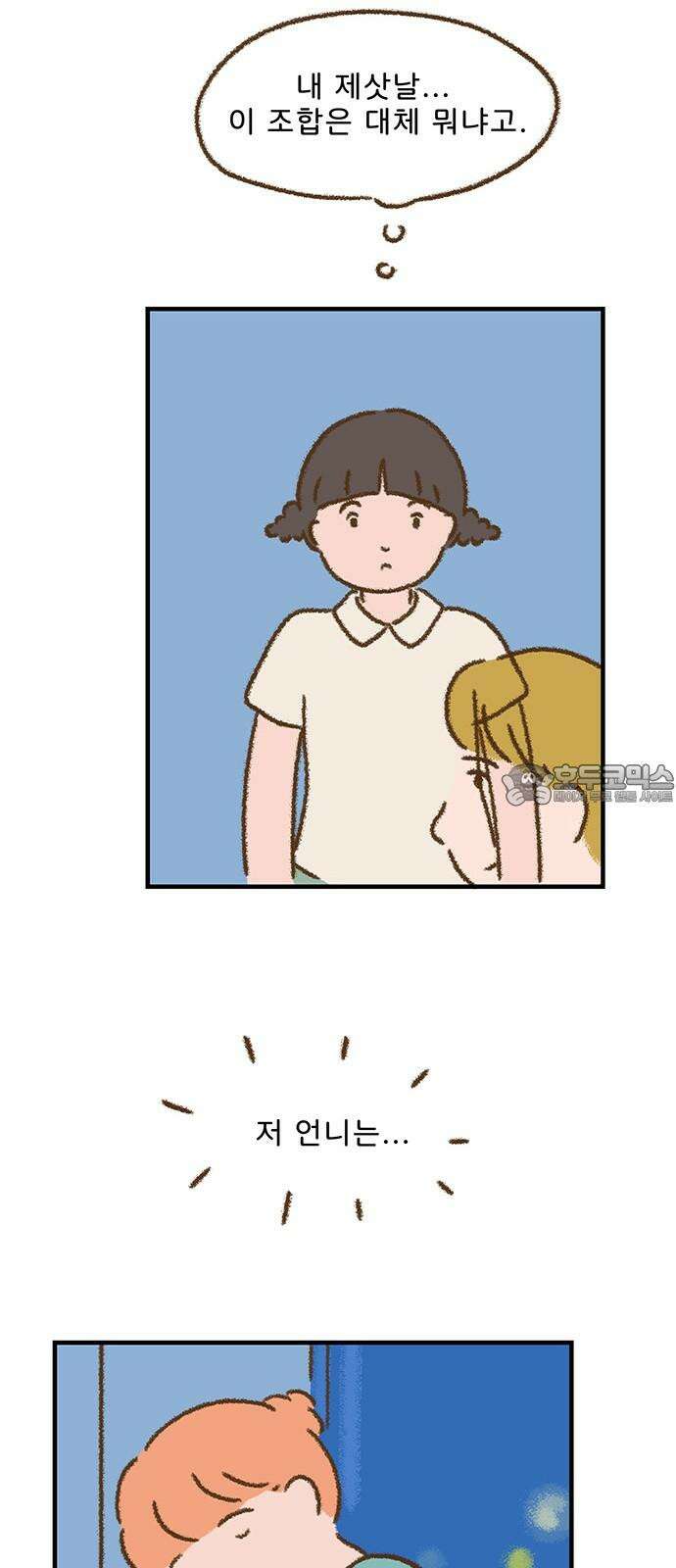 추억이 찾아오는 가게 26． 추억 스물여섯, 18