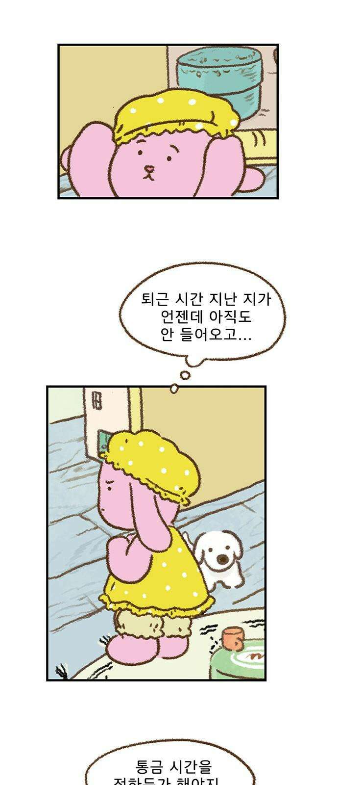 추억이 찾아오는 가게 26． 추억 스물여섯, 20