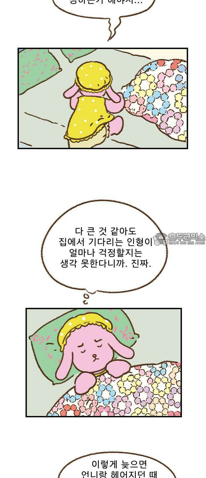 추억이 찾아오는 가게 26． 추억 스물여섯, 21