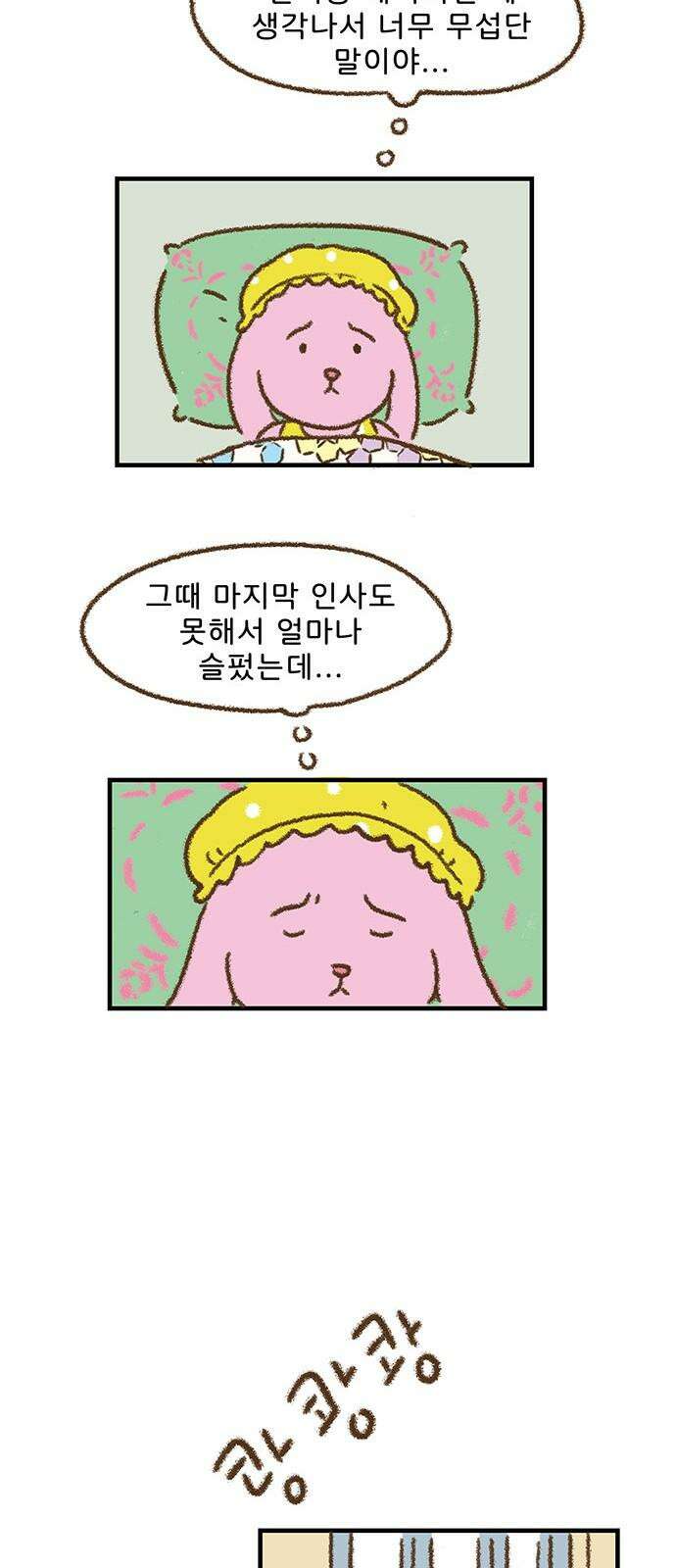 추억이 찾아오는 가게 26． 추억 스물여섯, 22