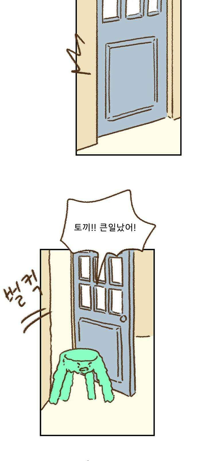 추억이 찾아오는 가게 26． 추억 스물여섯, 23