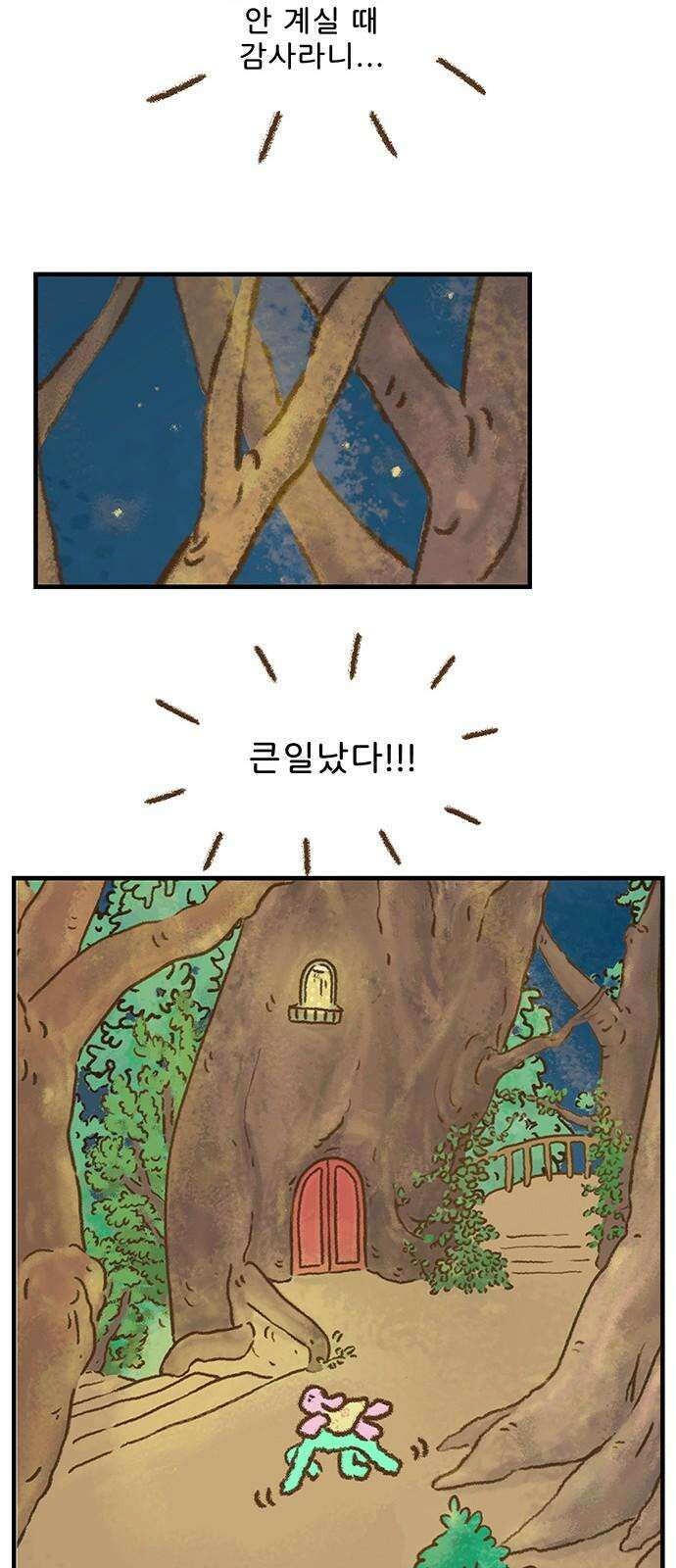 추억이 찾아오는 가게 26． 추억 스물여섯, 25