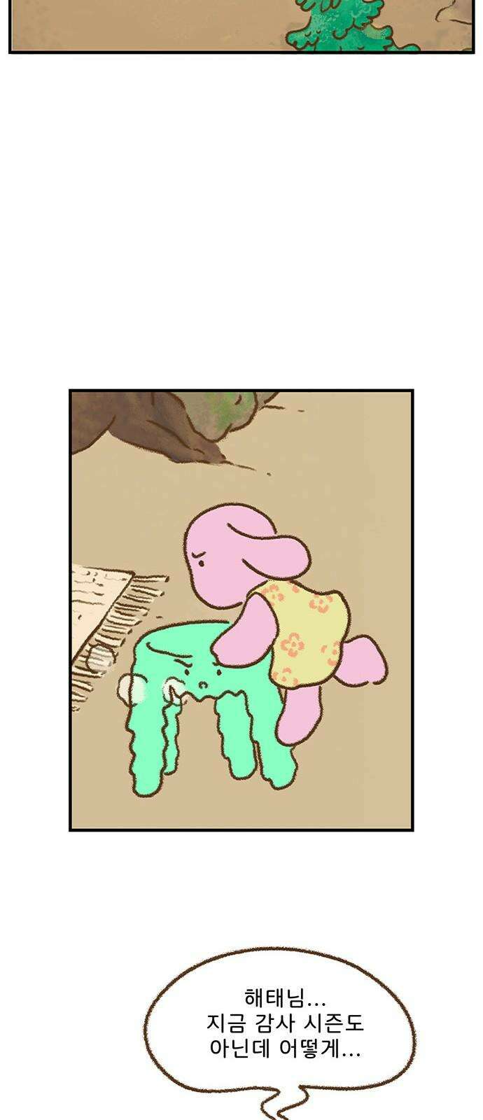 추억이 찾아오는 가게 26． 추억 스물여섯, 26