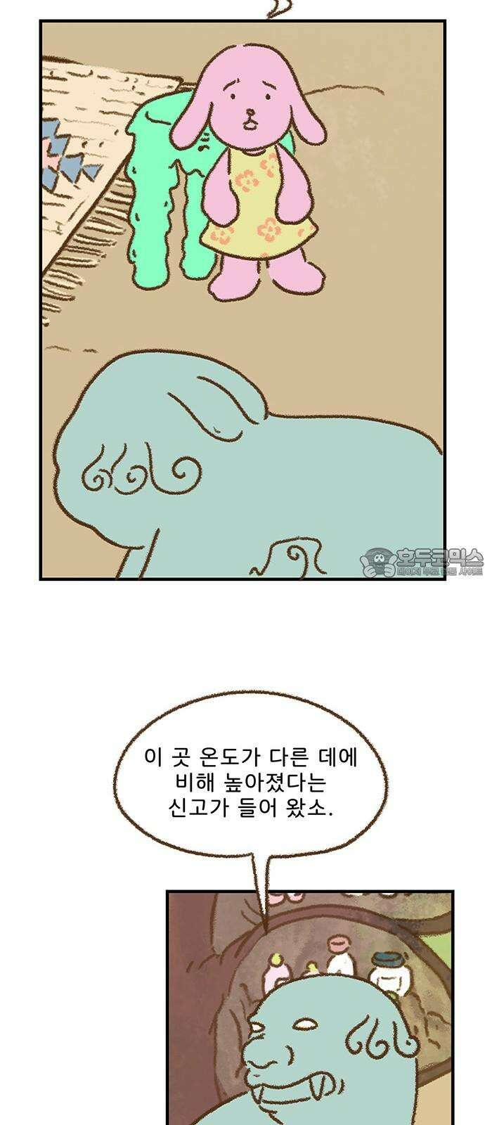 추억이 찾아오는 가게 26． 추억 스물여섯, 27