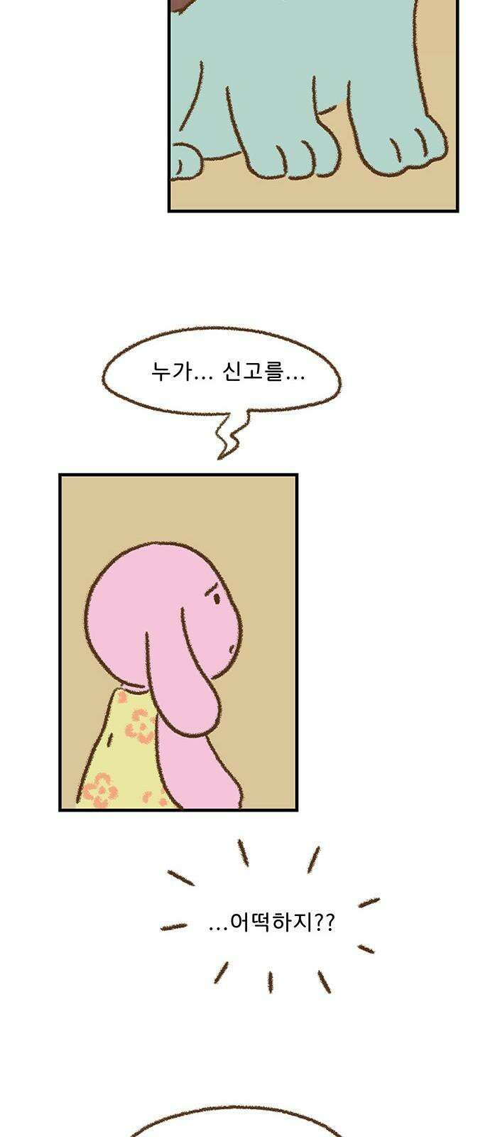 추억이 찾아오는 가게 26． 추억 스물여섯, 28