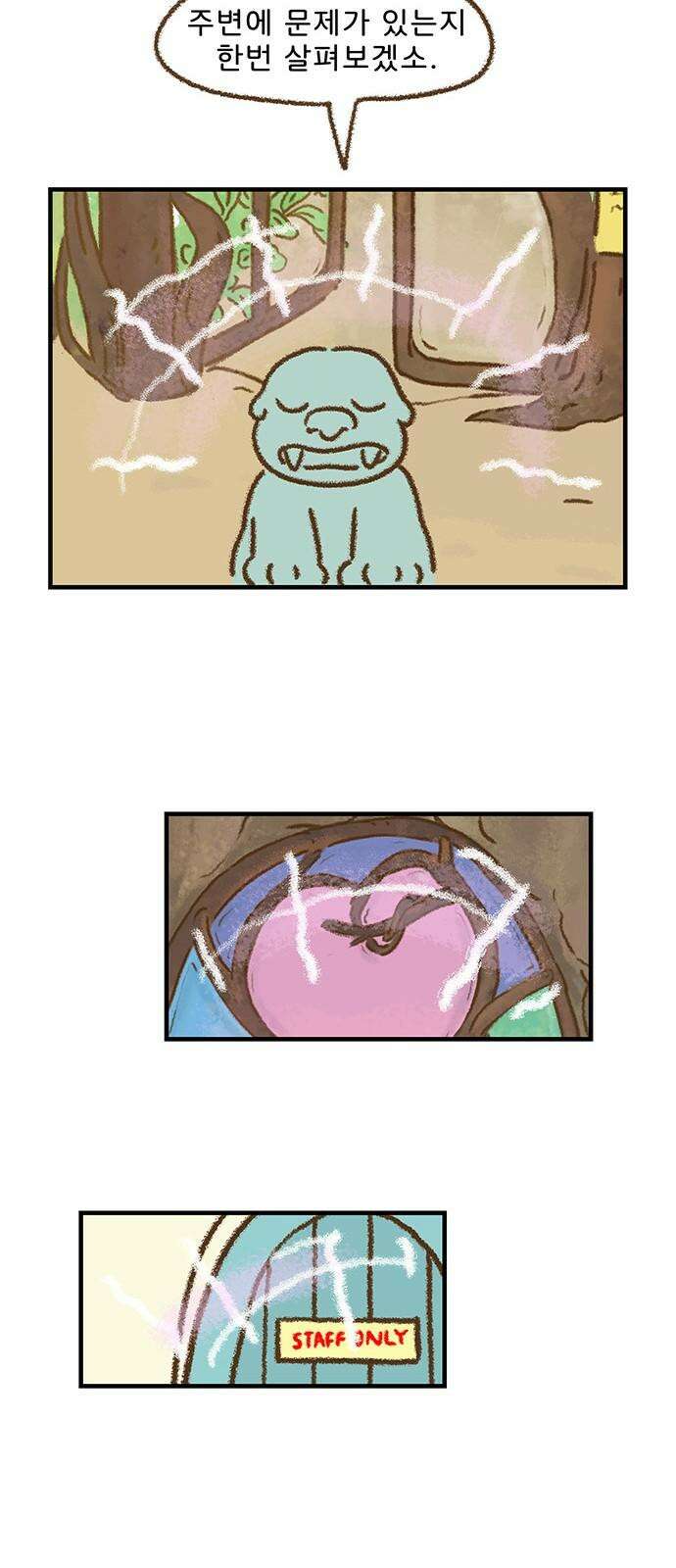 추억이 찾아오는 가게 26． 추억 스물여섯, 29