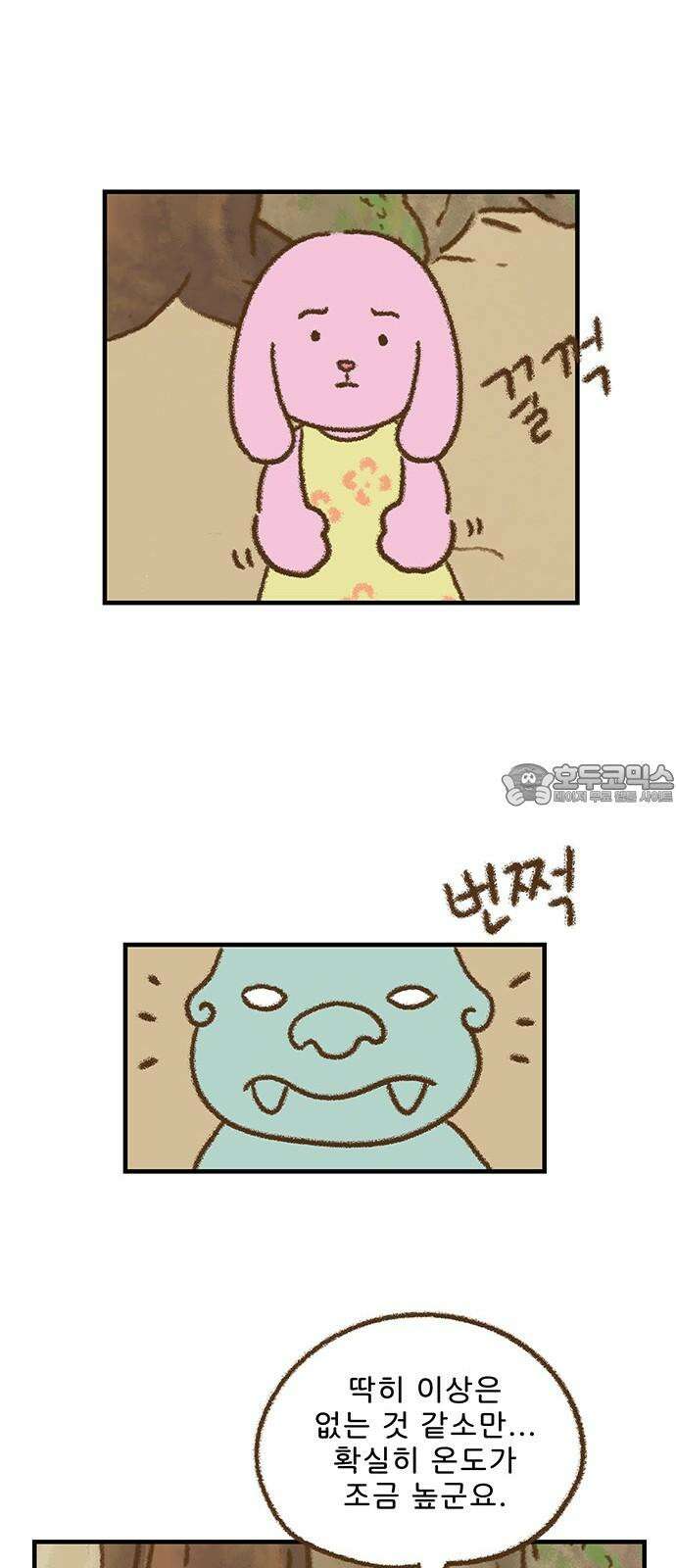 추억이 찾아오는 가게 26． 추억 스물여섯, 30