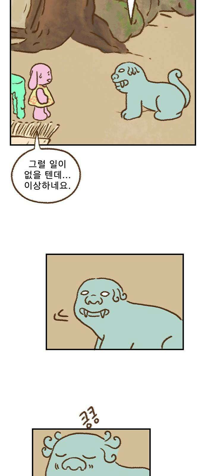 추억이 찾아오는 가게 26． 추억 스물여섯, 31