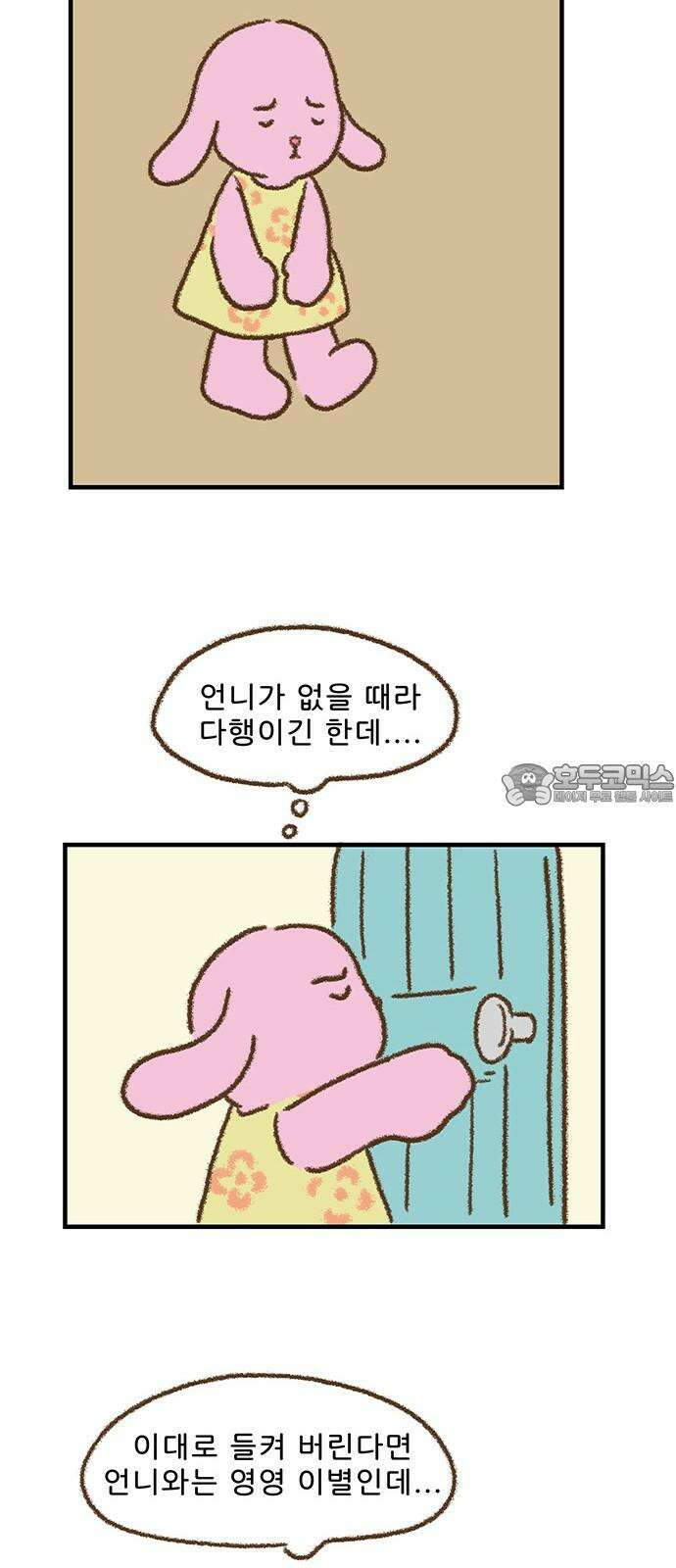 추억이 찾아오는 가게 26． 추억 스물여섯, 36