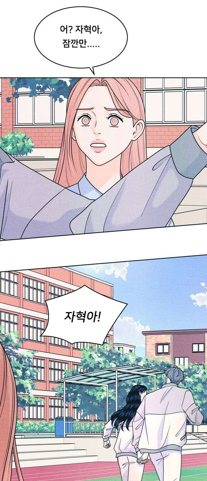 내향남녀 75화 정면승부 7