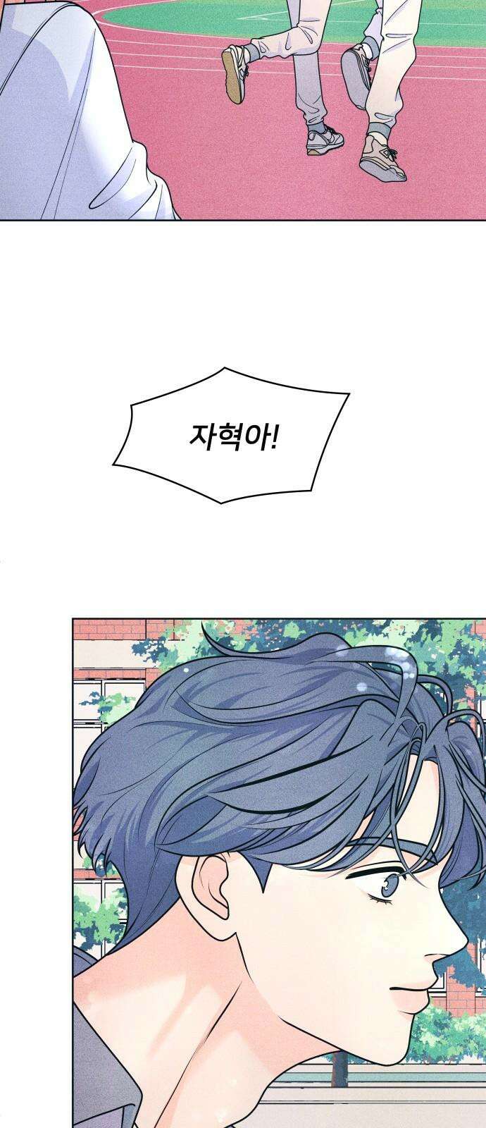 내향남녀 75화 정면승부 8