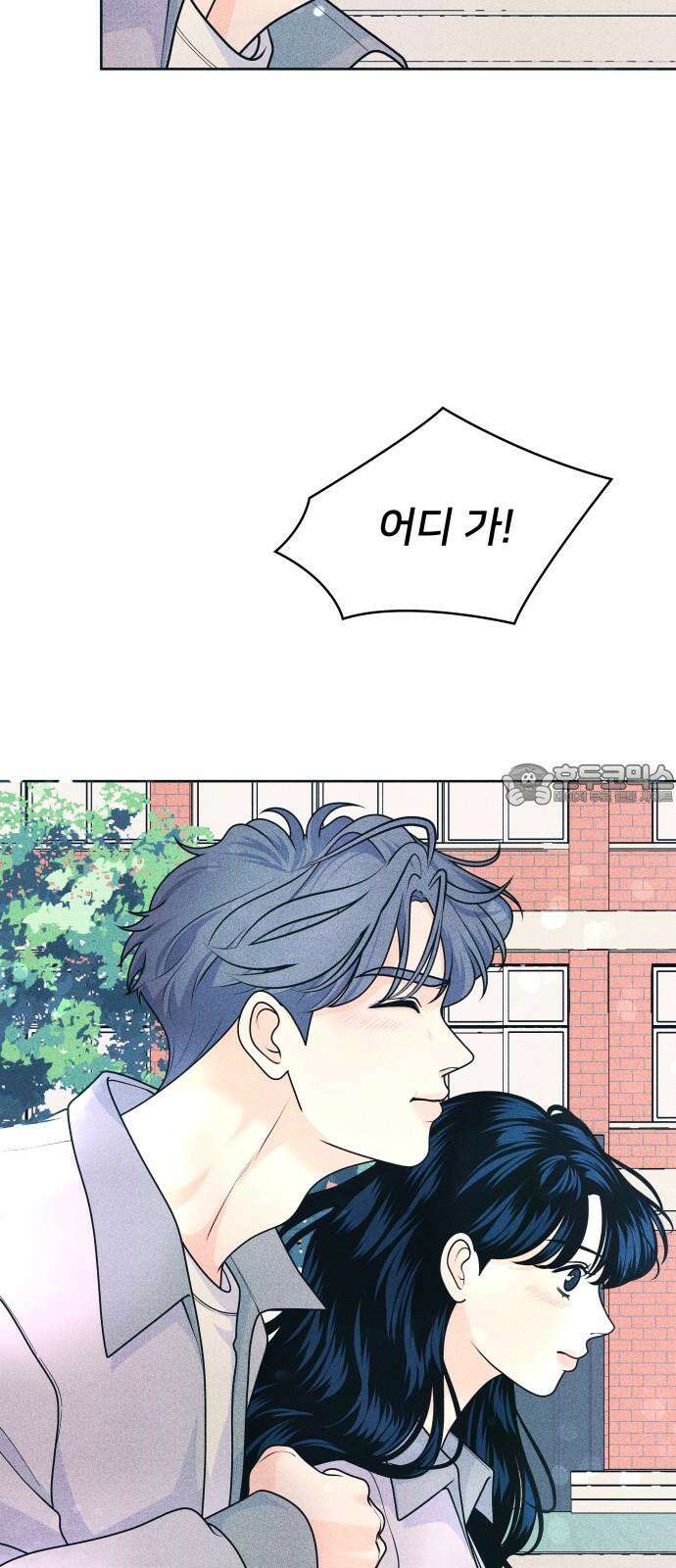 내향남녀 75화 정면승부 9