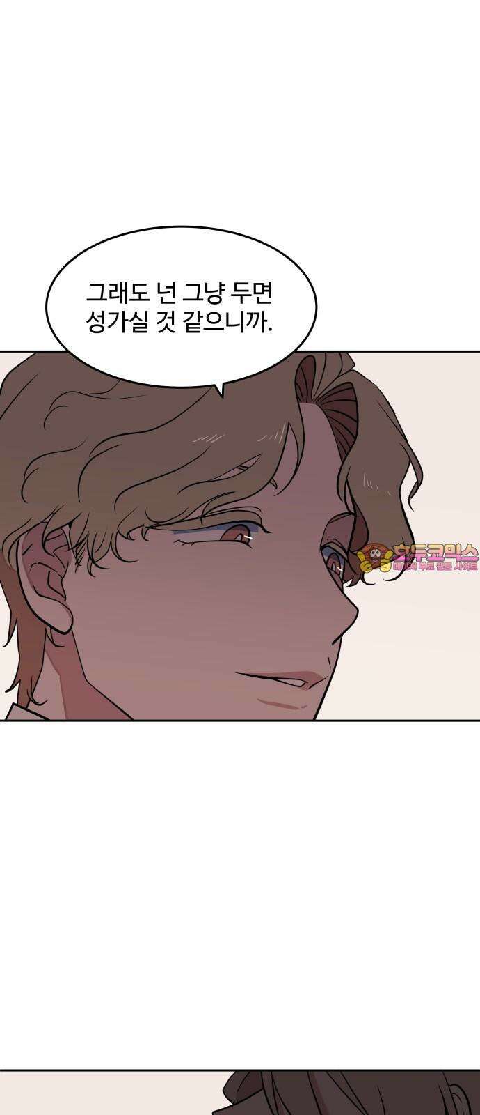 귀신새가 지저귀면 32화 1