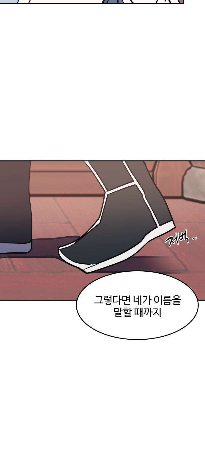 귀신새가 지저귀면 32화 7