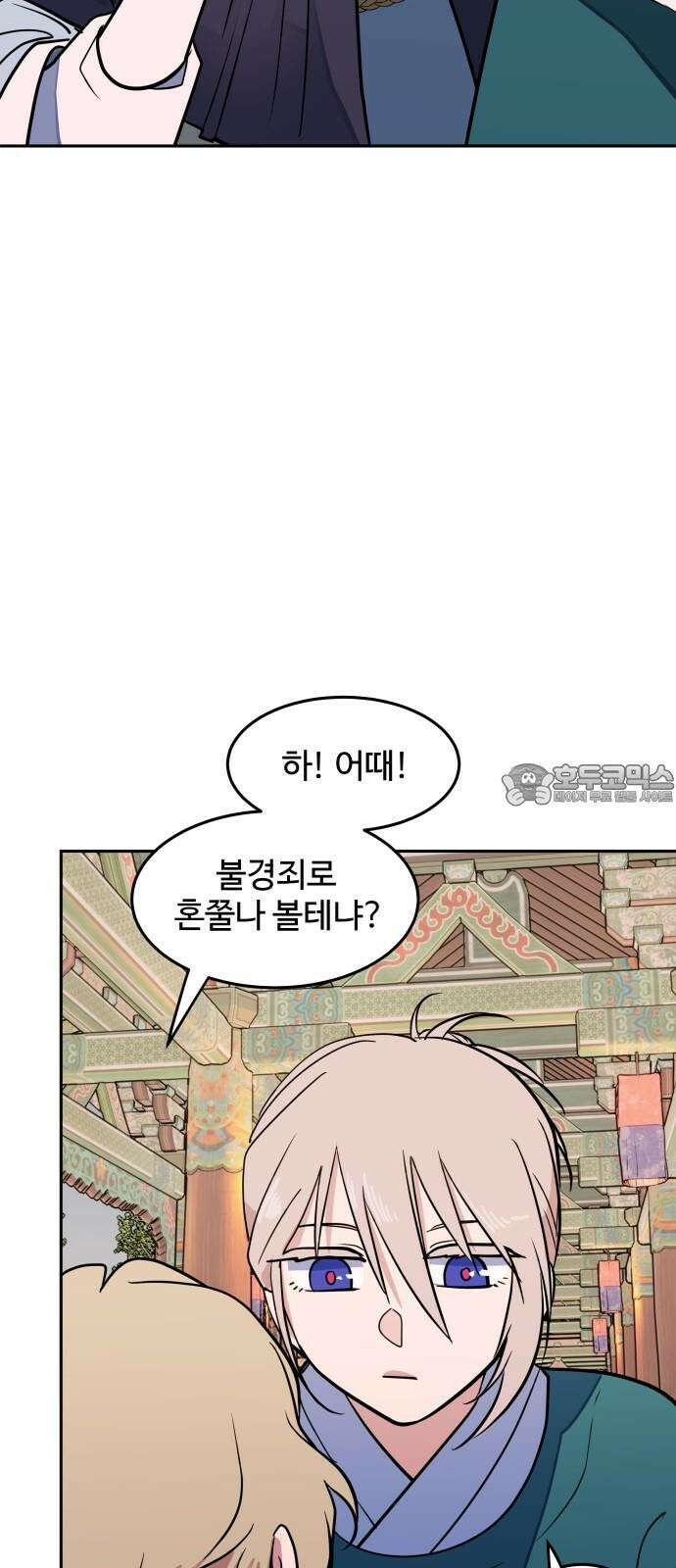 귀신새가 지저귀면 32화 12