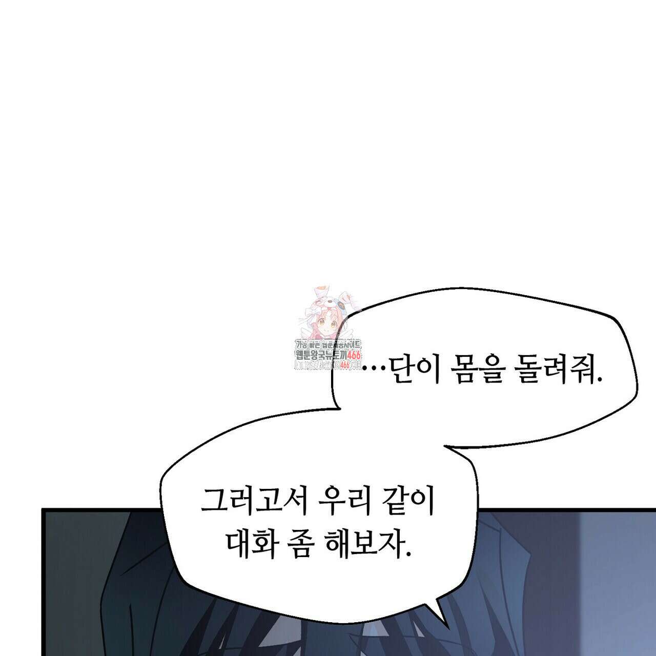 백일야화 79화 1