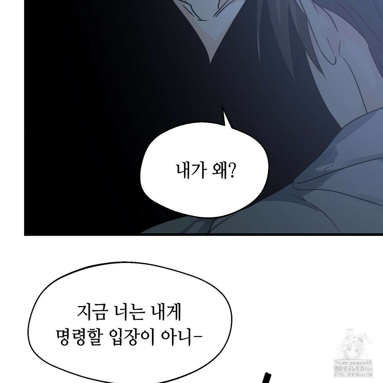 백일야화 79화 3