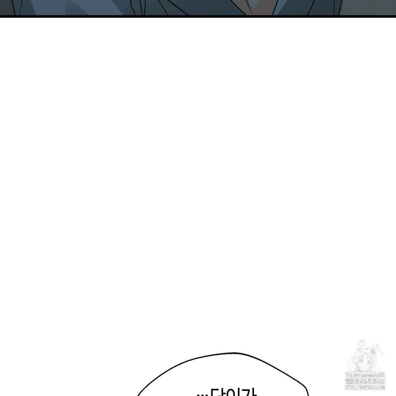 백일야화 79화 15