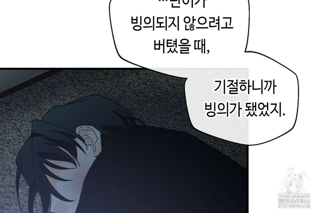 백일야화 79화 16