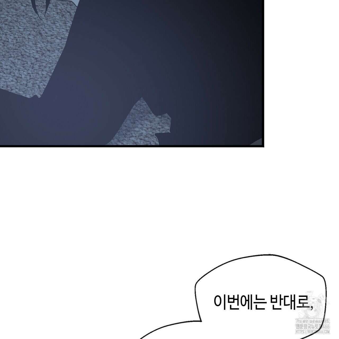백일야화 79화 17