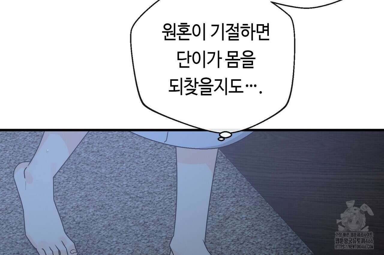 백일야화 79화 18