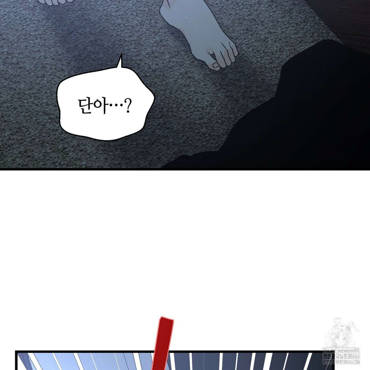 백일야화 79화 19