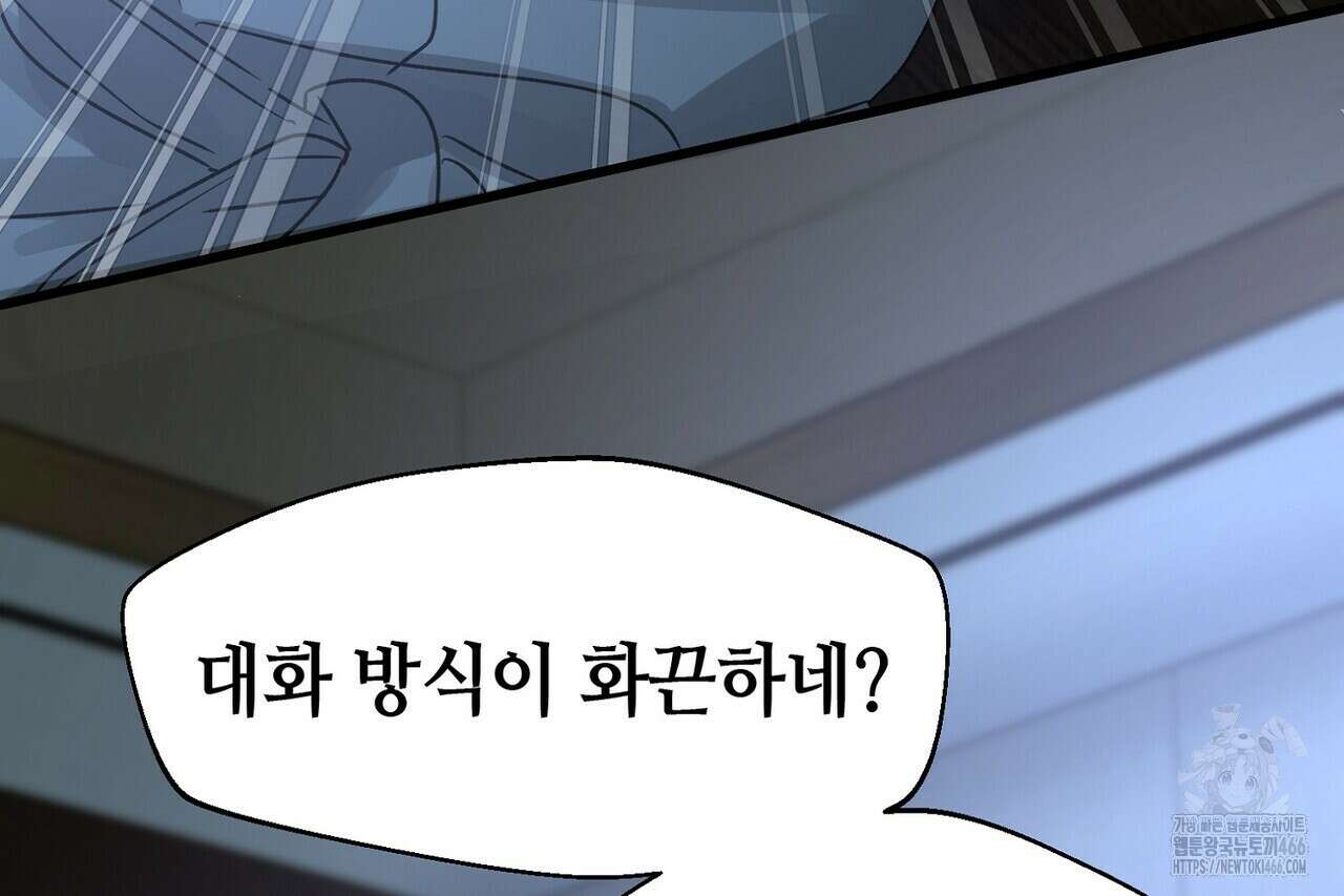 백일야화 79화 24