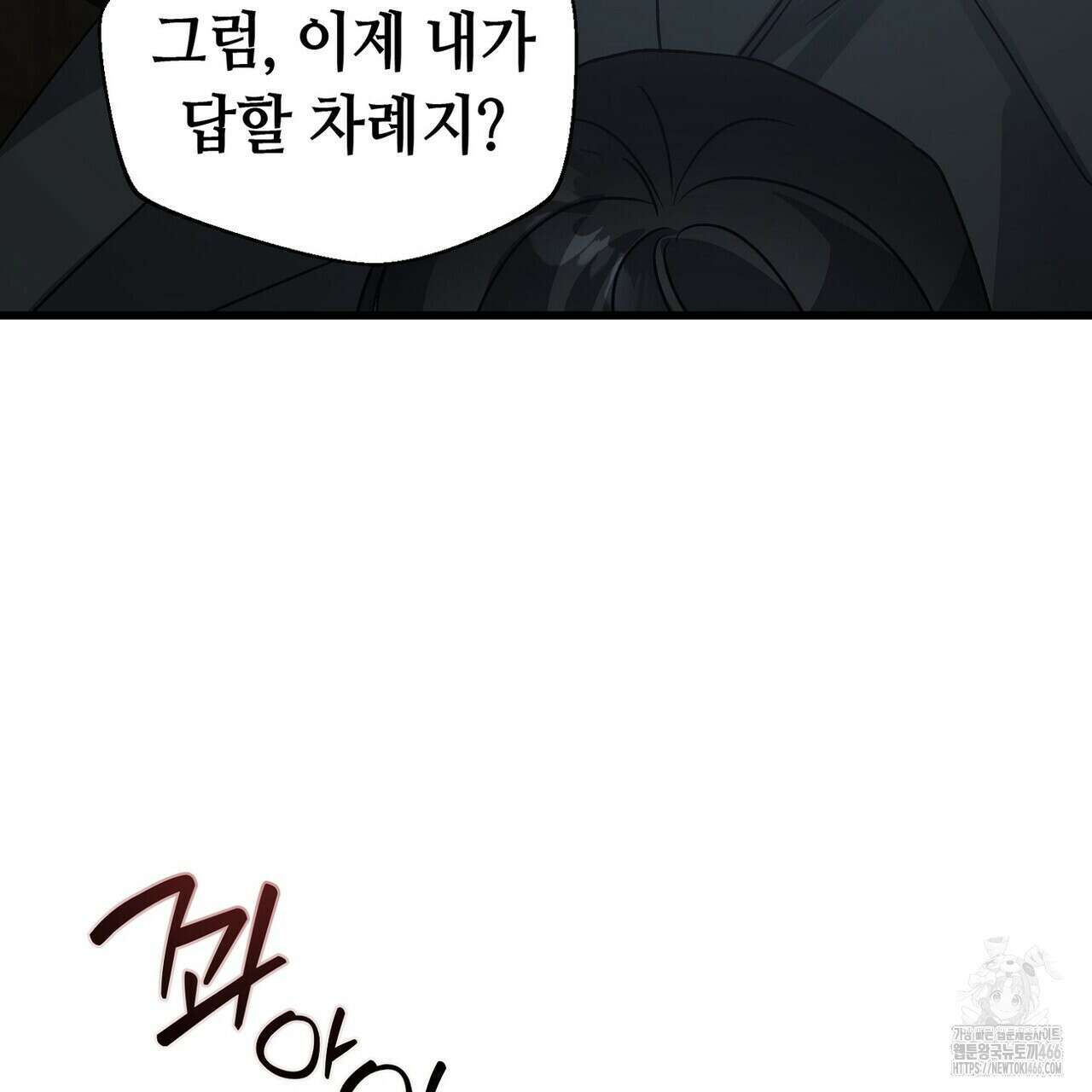 백일야화 79화 27
