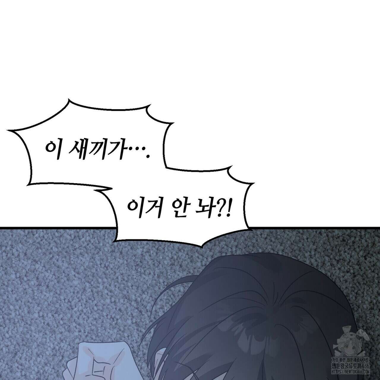 백일야화 79화 29