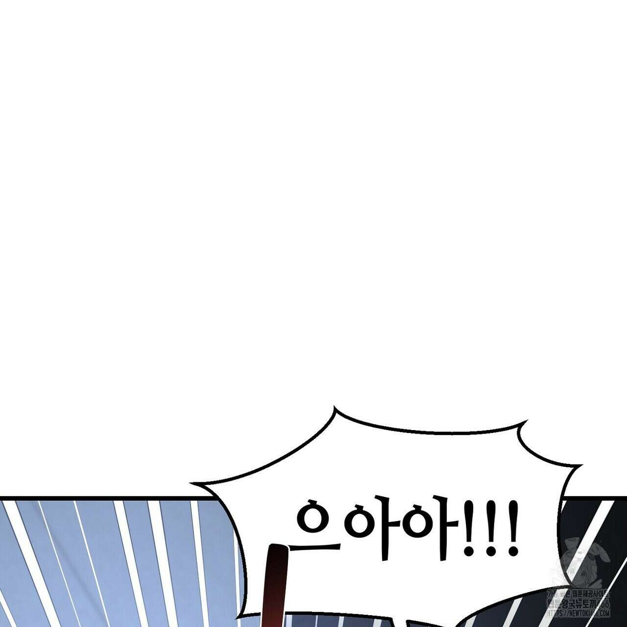 백일야화 79화 31