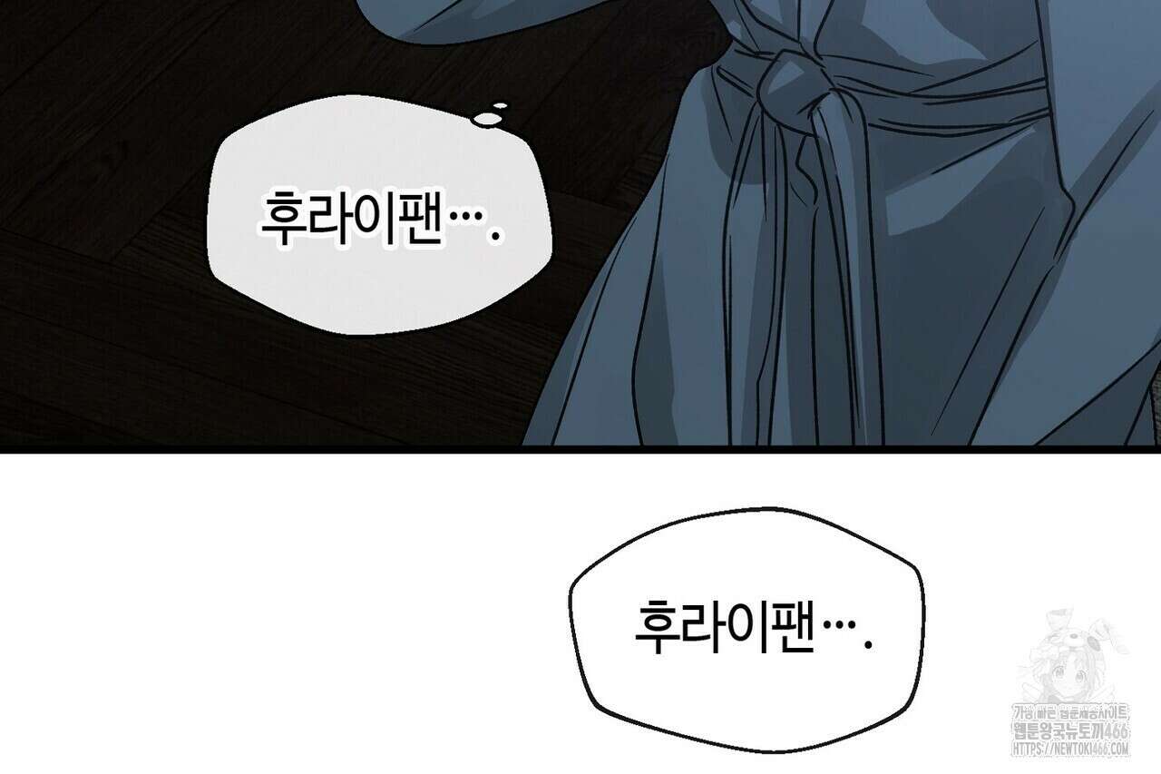 백일야화 79화 36