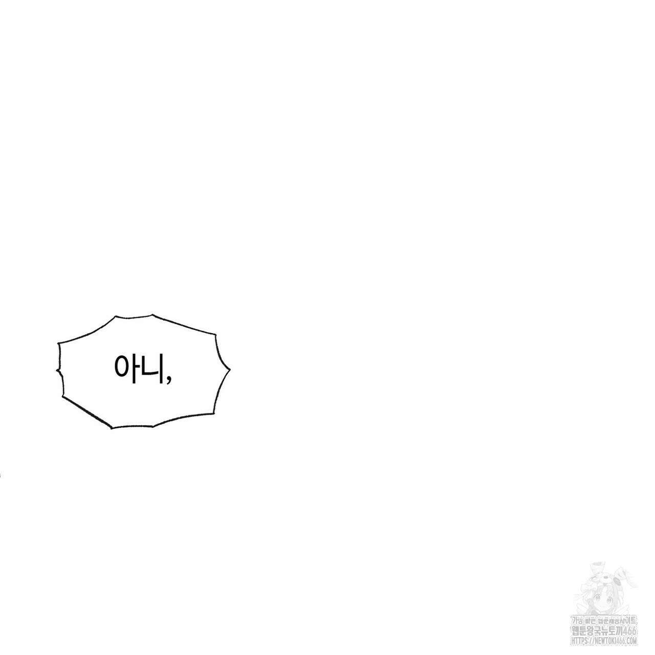 백일야화 79화 37