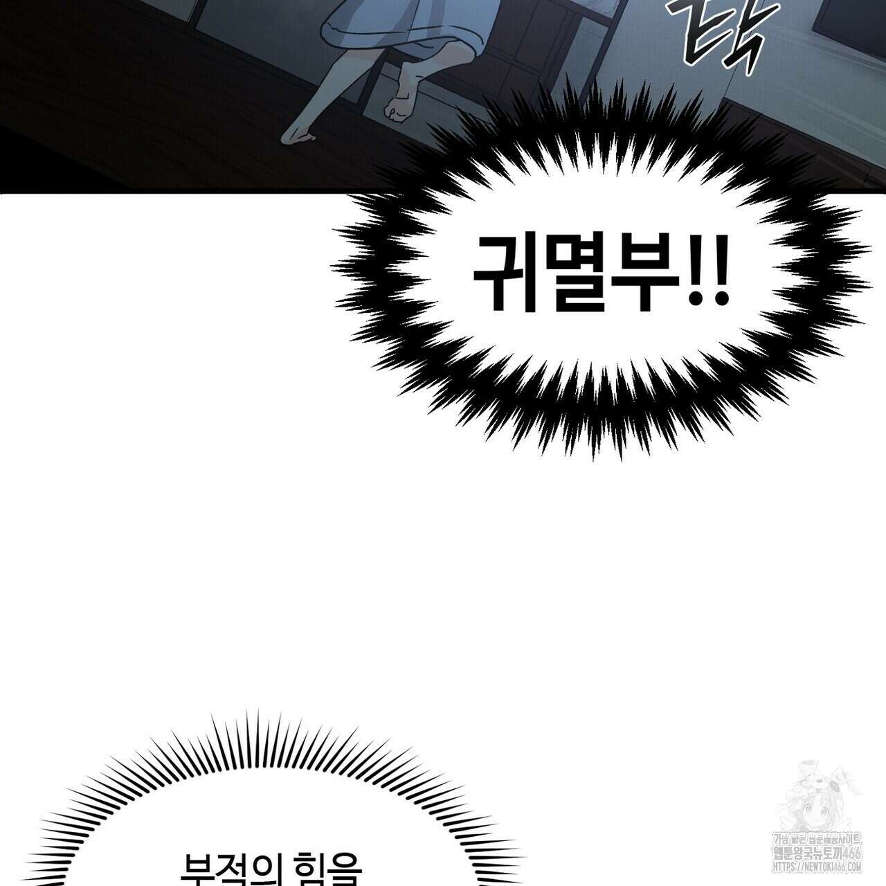 백일야화 79화 39