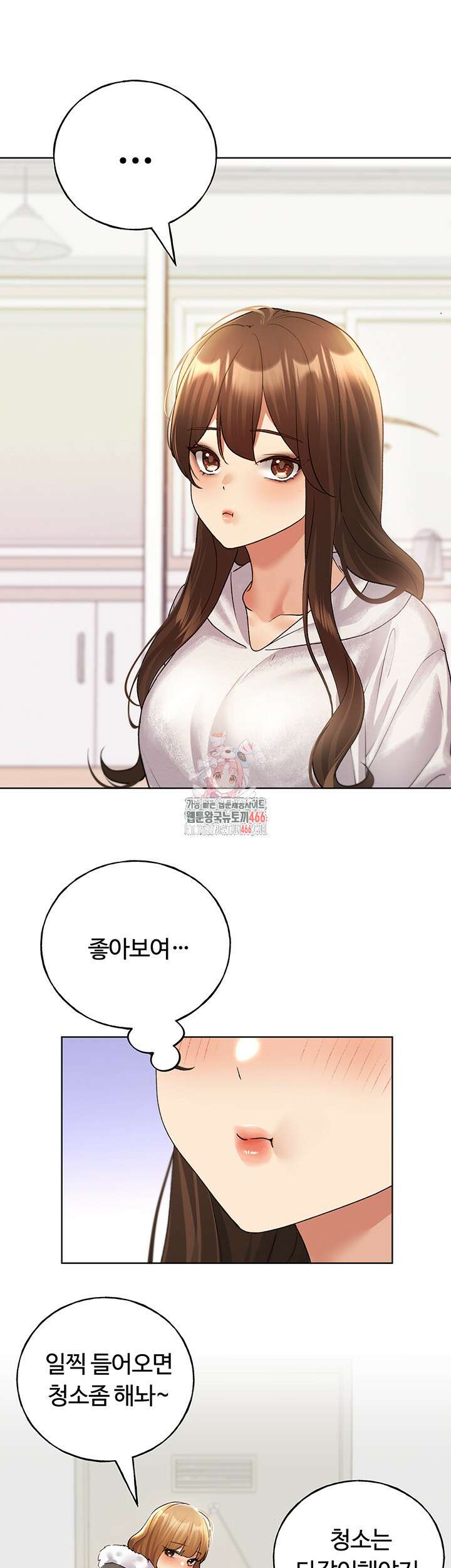 나의 일러레님! 67화 1