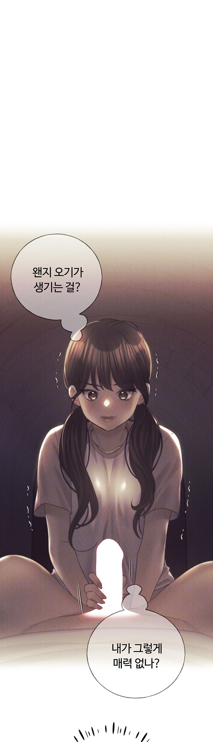 나의 일러레님! 67화 6