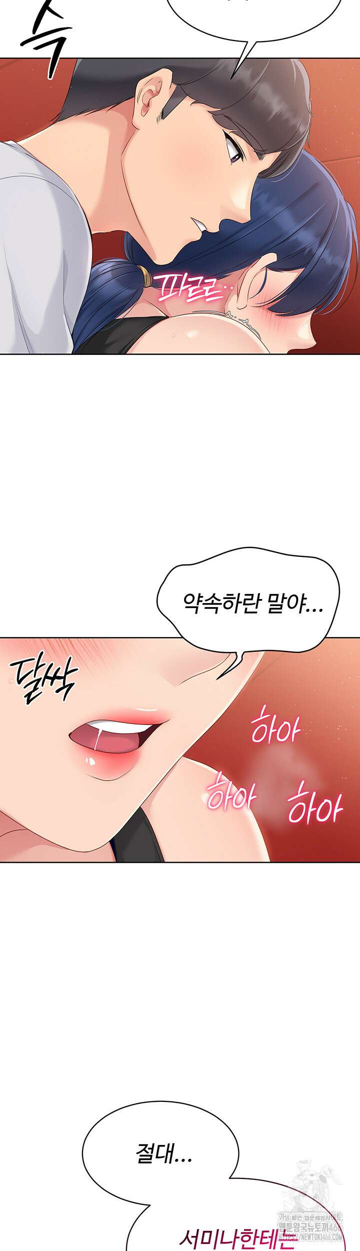 세트업 24화 2