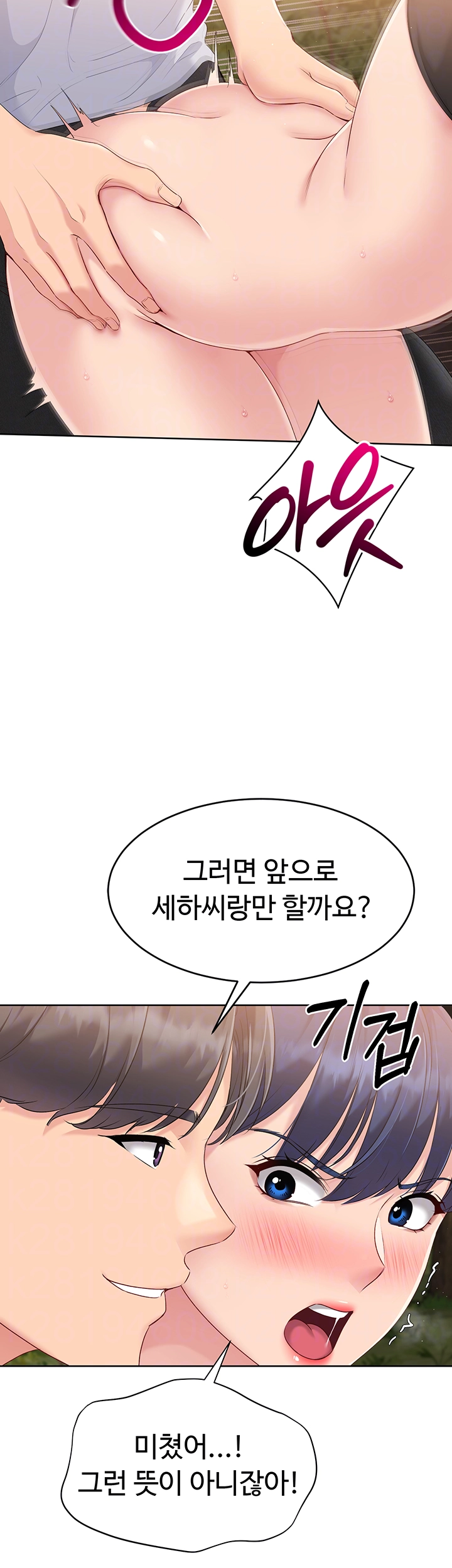 세트업 24화 6