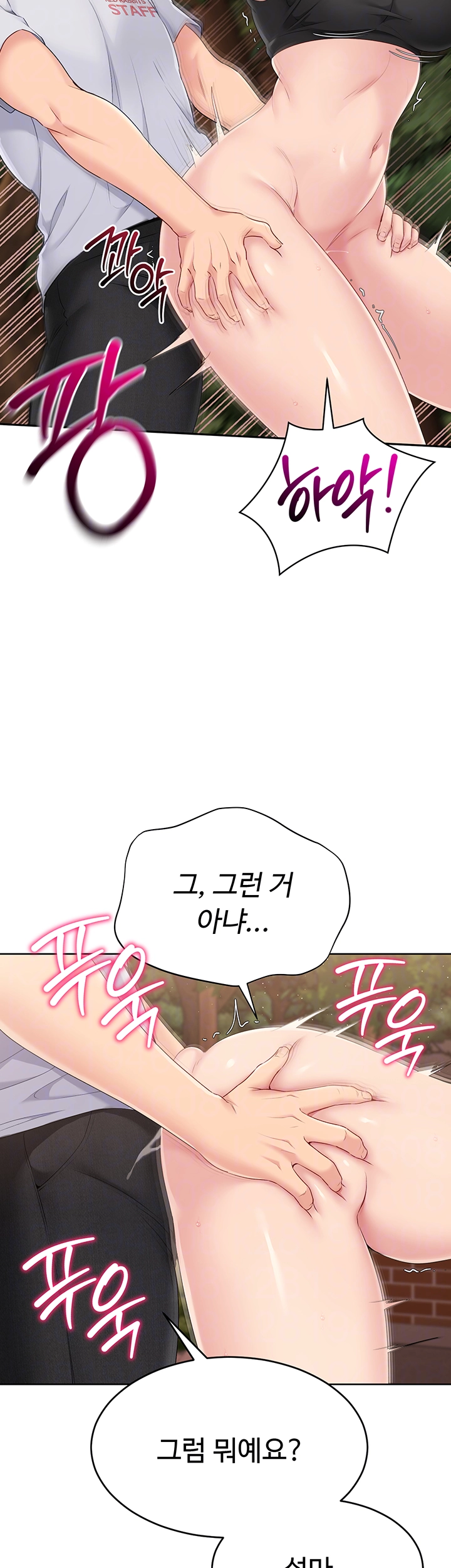 세트업 24화 12