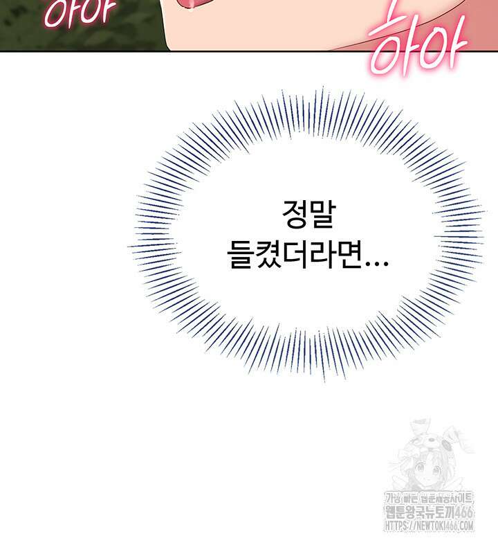 세트업 24화 16