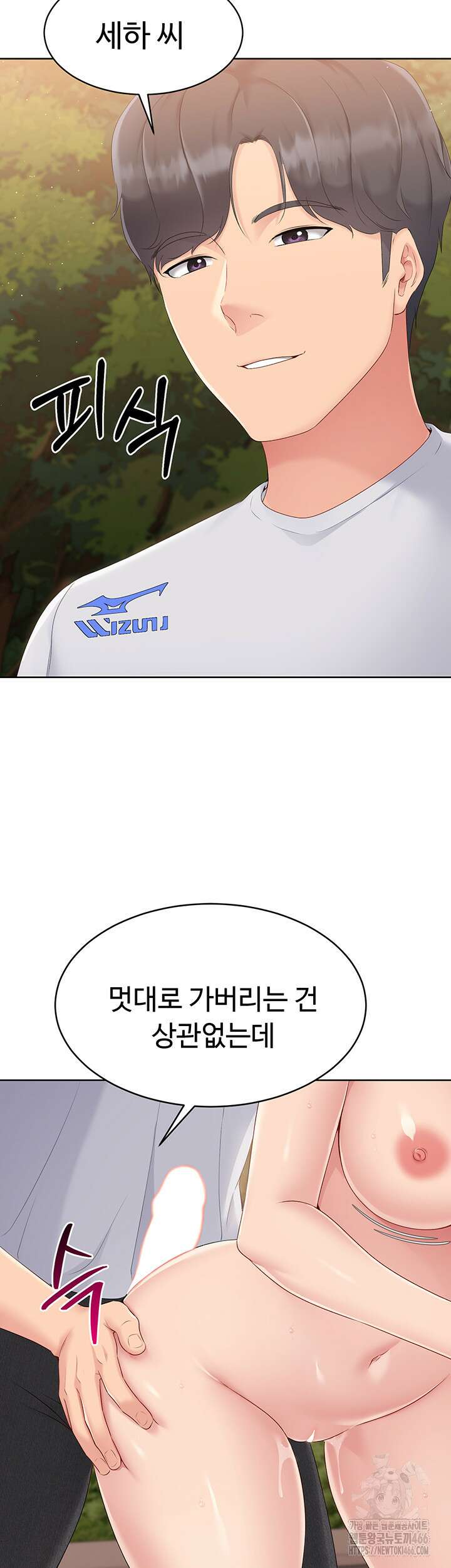 세트업 24화 34