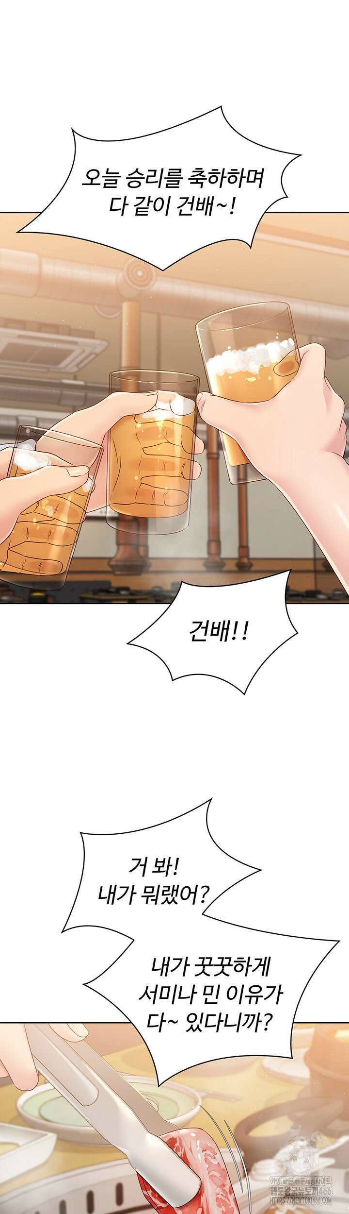 세트업 24화 51