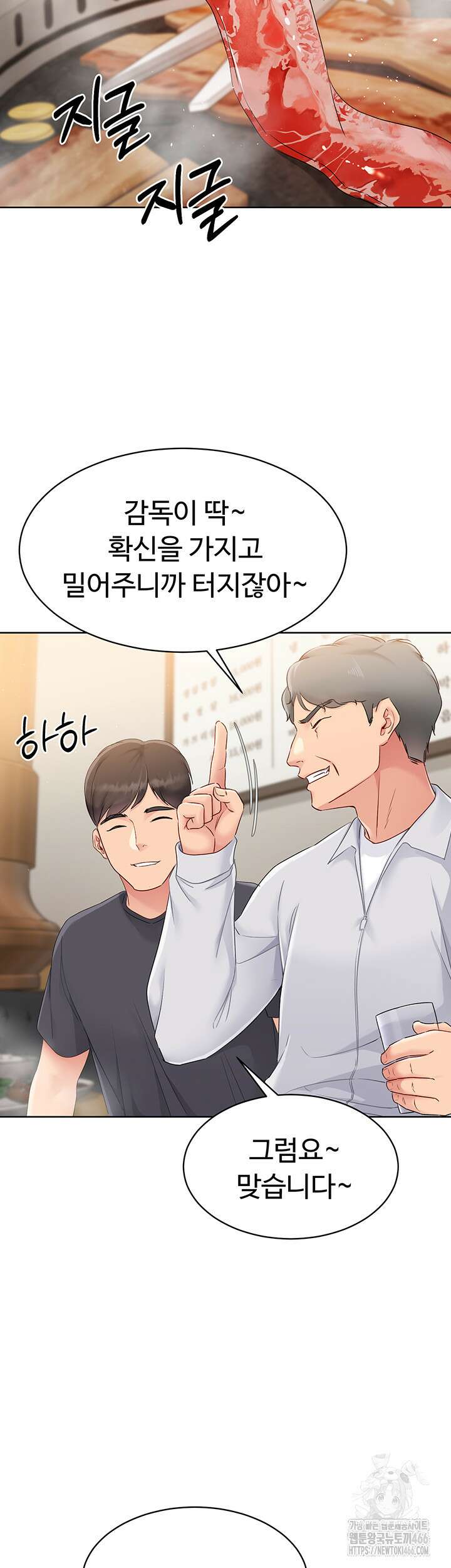 세트업 24화 52