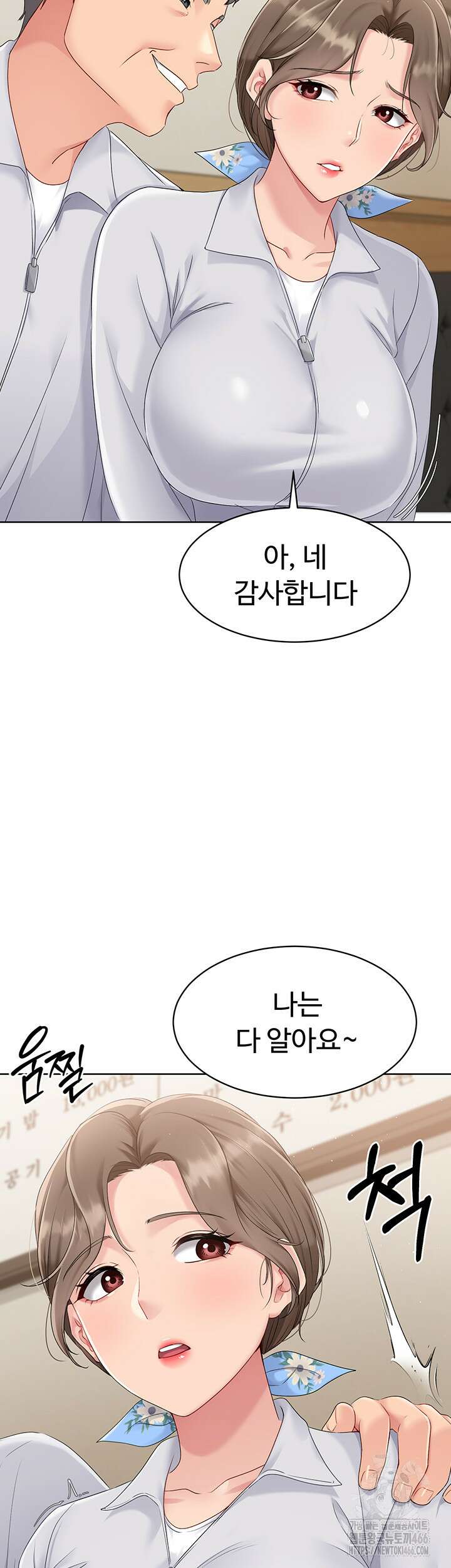 세트업 24화 54