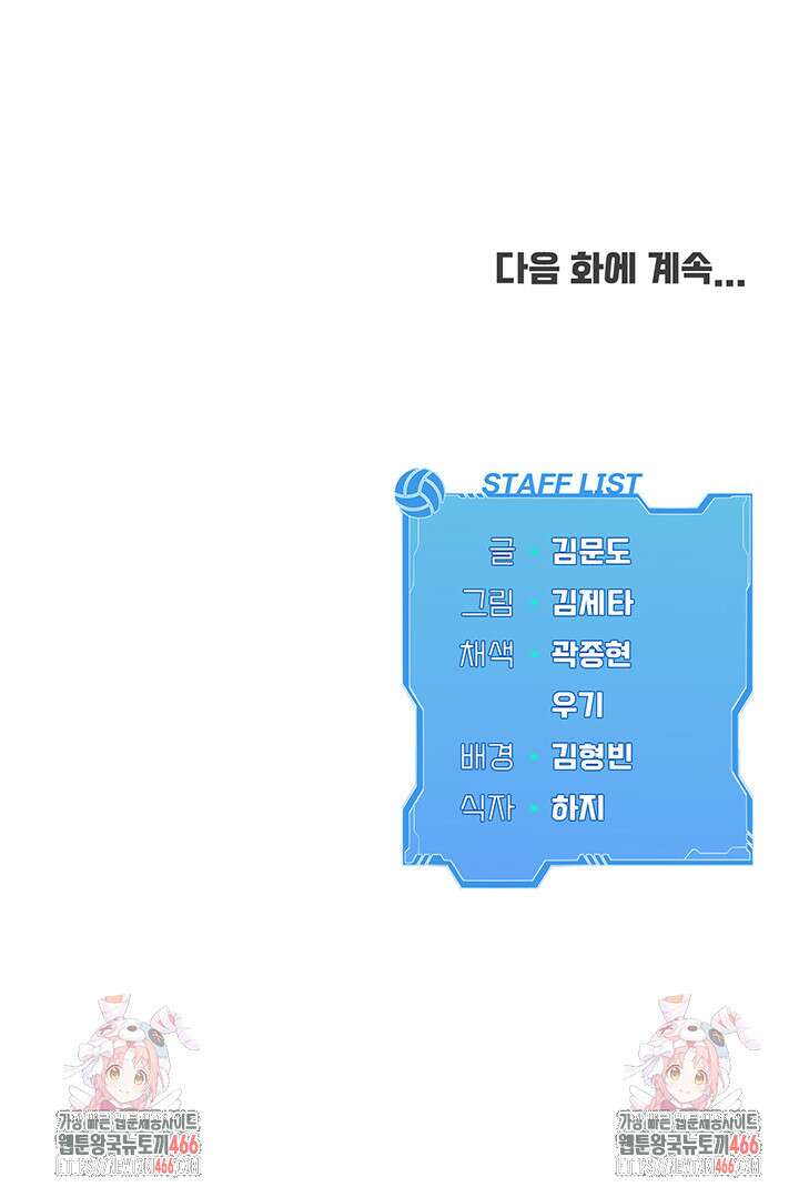 세트업 24화 59